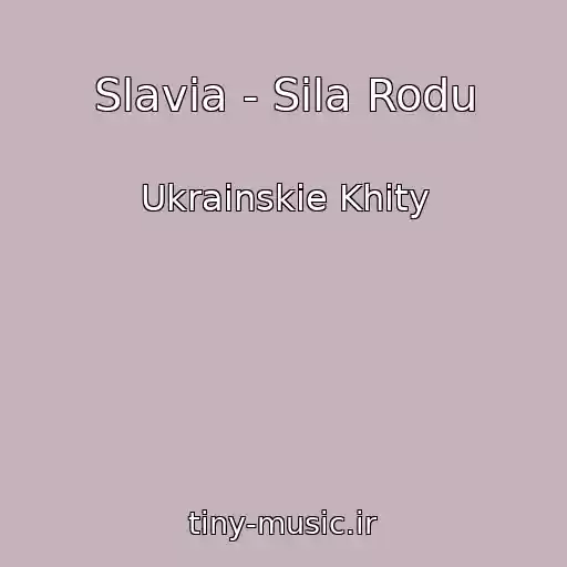 کاور آهنگ Slavia - Sila Rodu از Ukrainskie Khity