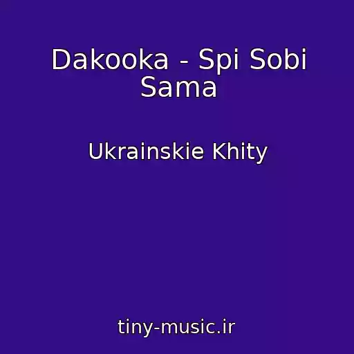 کاور آهنگ Dakooka - Spi Sobі Sama از Ukrainskie Khity