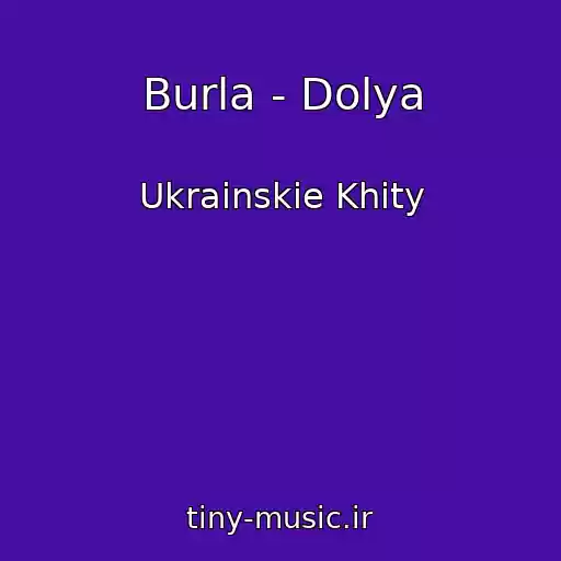 کاور آهنگ Burla - Dolya از Ukrainskie Khity