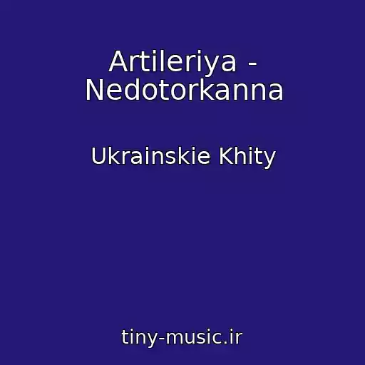 کاور آهنگ Artilerіya - Nedotorkanna از Ukrainskie Khity