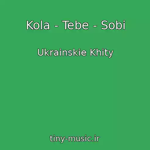 کاور آهنگ Kola - Tebe - Sobі از Ukrainskie Khity