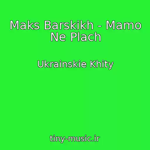 کاور آهنگ Maks Barskikh - Mamo Ne Plach از Ukrainskie Khity