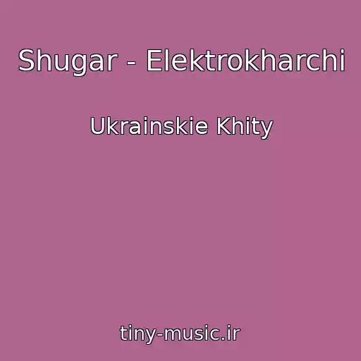 کاور آهنگ Shugar - Elektrokharchі از Ukrainskie Khity