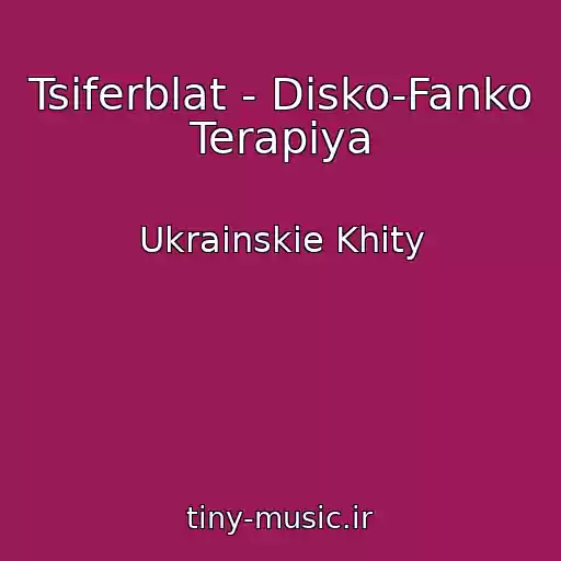 کاور آهنگ Tsiferblat - Disko-Fanko Terapіya از Ukrainskie Khity