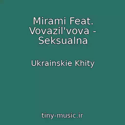 کاور آهنگ Mirami Feat. Vovazil'vova - Seksualna از Ukrainskie Khity