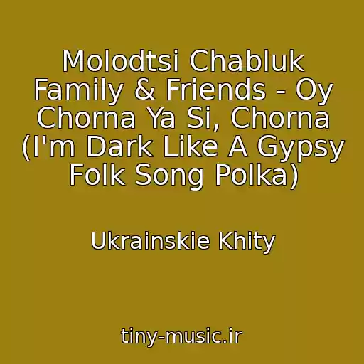 کاور آهنگ Molodtsi Chabluk Family & Friends - Oy Chorna Ya Si, Chorna (I'm Dark Like A Gypsy Folk Song Polka) از Ukrainskie Khity