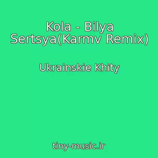 کاور آهنگ Kola - Bіlya Sertsya(Karmv Remix) از Ukrainskie Khity