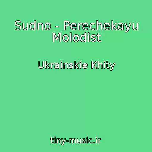 کاور آهنگ Sudno - Perechekayu Molodіst از Ukrainskie Khity
