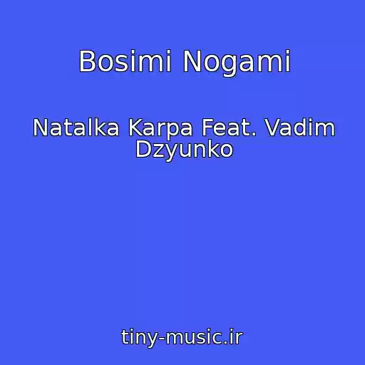 کاور آهنگ Bosimi Nogami از Natalka Karpa Feat. Vadim Dzyunko
