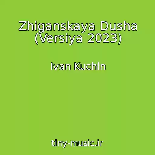 کاور آهنگ Zhiganskaya Dusha (Versiya 2023) از Ivan Kuchin
