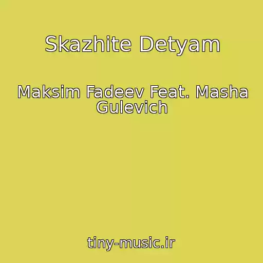 کاور آهنگ Skazhite Detyam از Maksim Fadeev Feat. Masha Gulevich