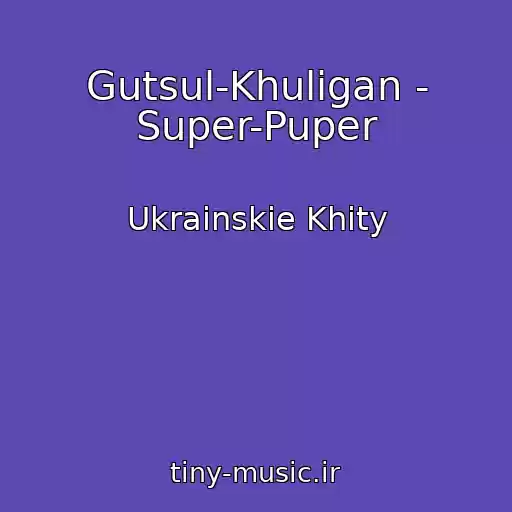 کاور آهنگ Gutsul-Khulіgan - Super-Puper از Ukrainskie Khity