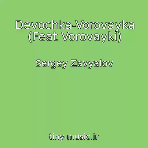 کاور آهنگ Devochka-Vorovayka (Feat Vorovayki) از Sergey Zavyalov