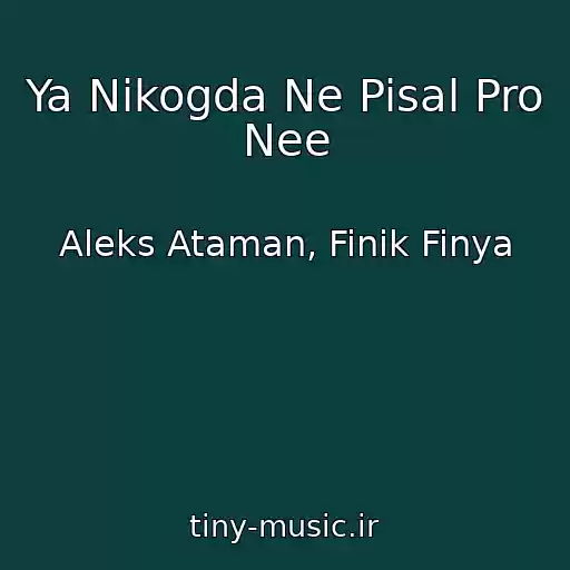 کاور آهنگ Ya Nikogda Ne Pisal Pro Nee از Aleks Ataman, Finik Finya