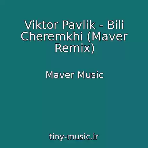 کاور آهنگ Vіktor Pavlіk - Bіlі Cheremkhi (Maver Remix) از Maver Music