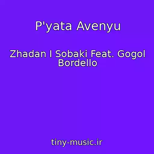 کاور آهنگ P'yata Avenyu از Zhadan І Sobaki Feat. Gogol Bordello