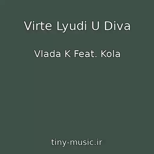 کاور آهنگ Vіrte Lyudi U Diva از Vlada K Feat. Kola