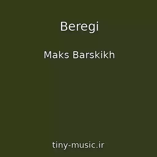 کاور آهنگ Beregi از Maks Barskikh