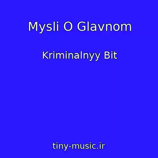 کاور آهنگ Mysli O Glavnom از Kriminalnyy Bit