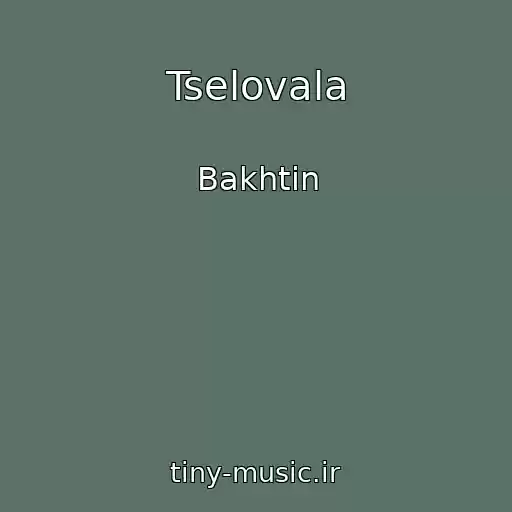 کاور آهنگ Tselovala از Bakhtin