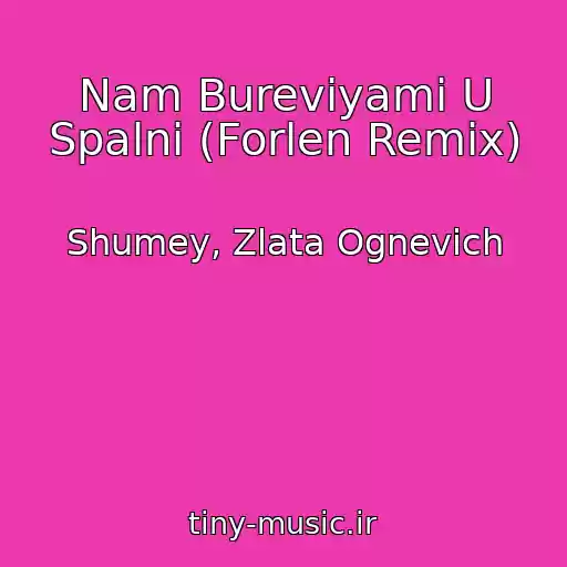 کاور آهنگ Nam Burevіyami U Spalnі (Forlen Remix) از Shumey, Zlata Ognevich
