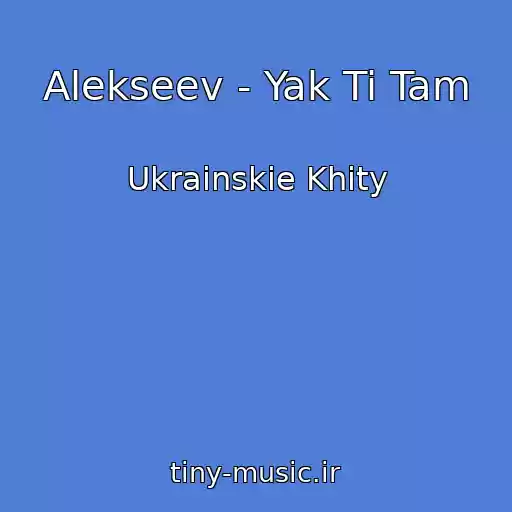 کاور آهنگ Alekseev - Yak Ti Tam از Ukrainskie Khity