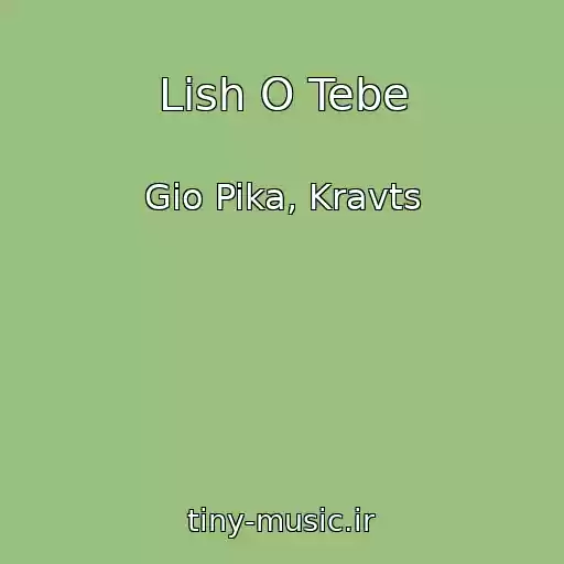 کاور آهنگ Lish O Tebe از Gio Pika, Kravts