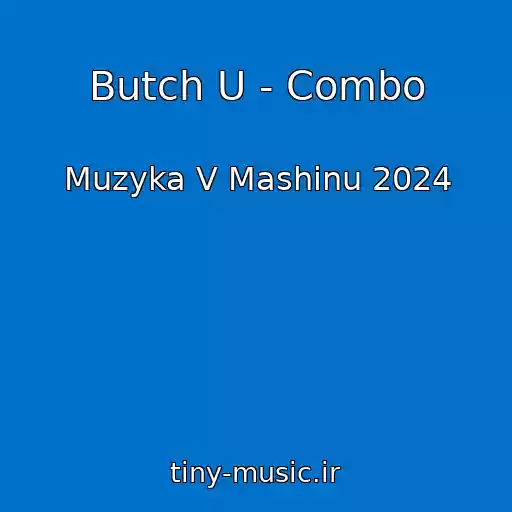 کاور آهنگ Butch U - Combo از Muzyka V Mashinu 2024