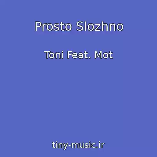 کاور آهنگ Prosto Slozhno از Toni Feat. Mot