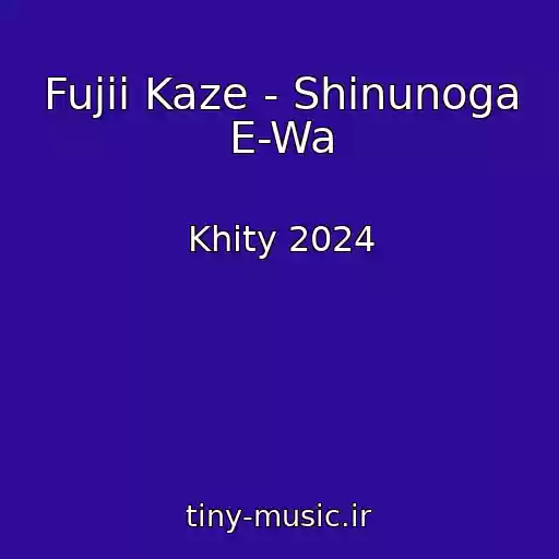 کاور آهنگ Fujii Kaze - Shinunoga E-Wa از Khity 2024