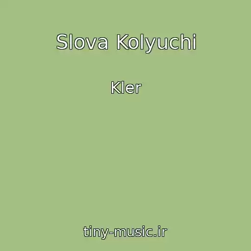 کاور آهنگ Slova Kolyuchі از Kler