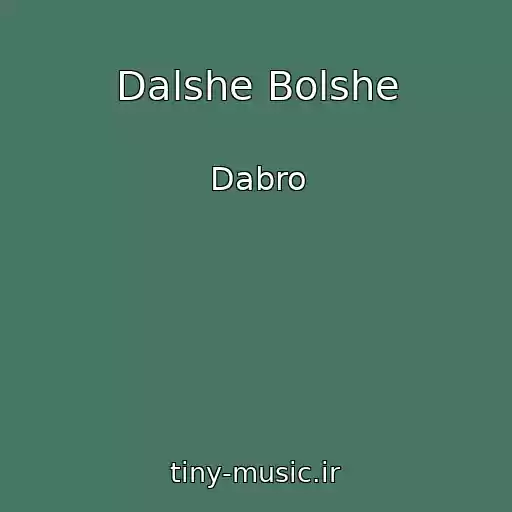 کاور آهنگ Dalshe Bolshe از Dabro