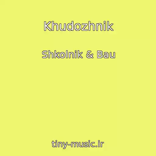 کاور آهنگ Khudozhnik از Shkolnik & Bau