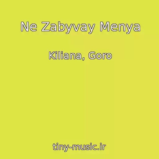 کاور آهنگ Ne Zabyvay Menya از Kiliana, Goro