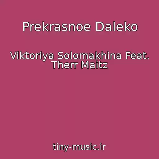 کاور آهنگ Prekrasnoe Daleko از Viktoriya Solomakhina Feat. Therr Maitz