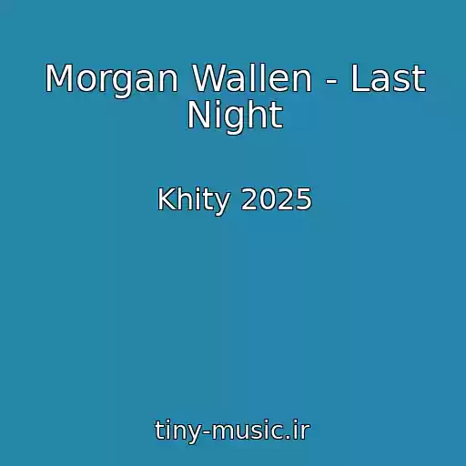 کاور آهنگ Morgan Wallen - Last Night از Khity 2025