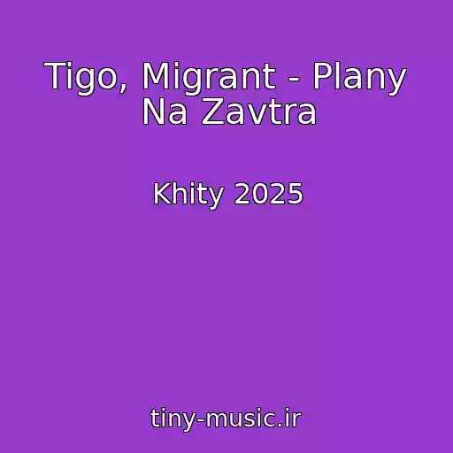 کاور آهنگ Tigo, Migrant - Plany Na Zavtra از Khity 2025