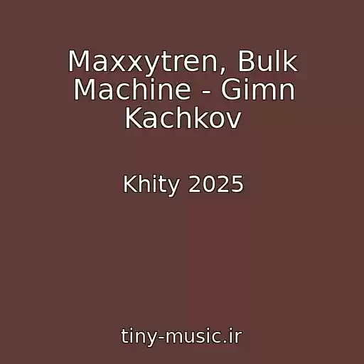 کاور آهنگ Maxxytren, Bulk Machine - Gimn Kachkov از Khity 2025