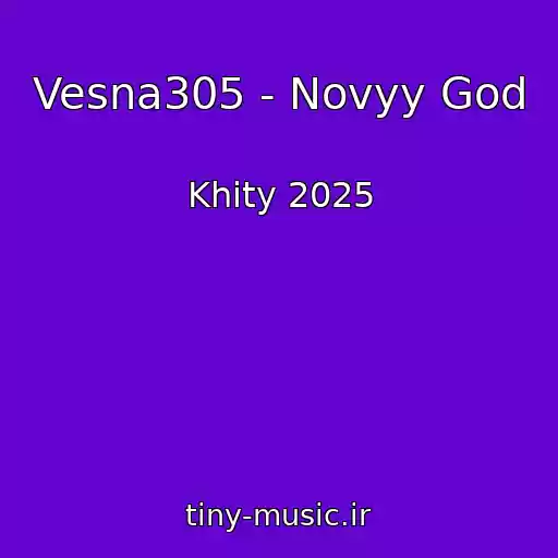 کاور آهنگ Vesna305 - Novyy God از Khity 2025
