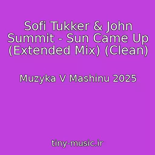کاور آهنگ Sofi Tukker & John Summit - Sun Came Up (Extended Mix) (Clean) از Muzyka V Mashinu 2025