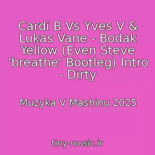 کاور آهنگ Cardi B Vs Yves V & Lukas Vane - Bodak Yellow (Even Steve 'breathe' Bootleg) Intro - Dirty از Muzyka V Mashinu 2025
