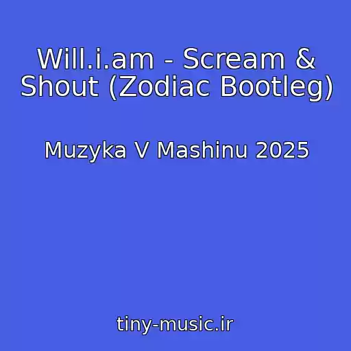 کاور آهنگ Will.i.am - Scream & Shout (Zodiac Bootleg) از Muzyka V Mashinu 2025