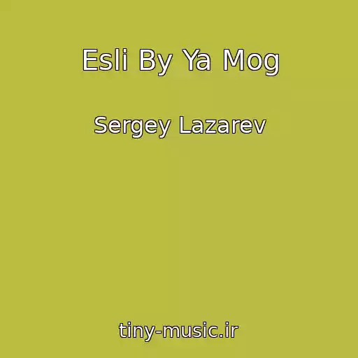 کاور آهنگ Esli By Ya Mog از Sergey Lazarev
