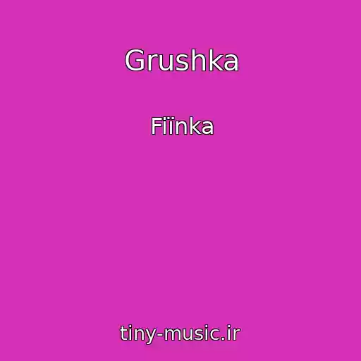 کاور آهنگ Grushka از Fiїnka