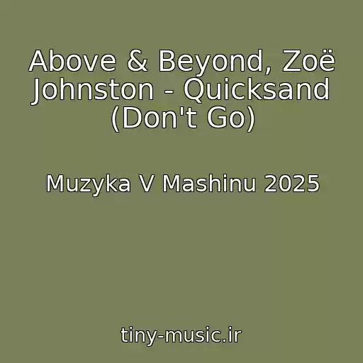 کاور آهنگ Above & Beyond, Zoë Johnston - Quicksand (Don't Go) از Muzyka V Mashinu 2025