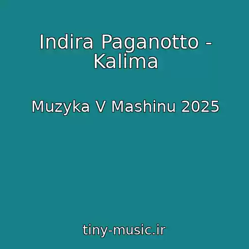 کاور آهنگ Indira Paganotto - Kalima از Muzyka V Mashinu 2025