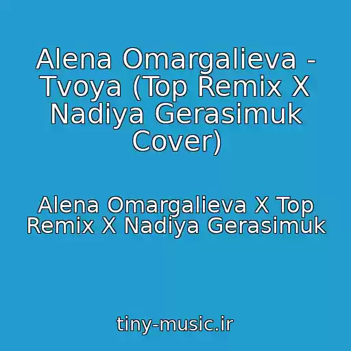 کاور آهنگ Alena Omargalieva - Tvoya (Top Remix X Nadіya Gerasimuk Cover) از Alena Omargalieva X Top Remix X Nadіya Gerasimuk