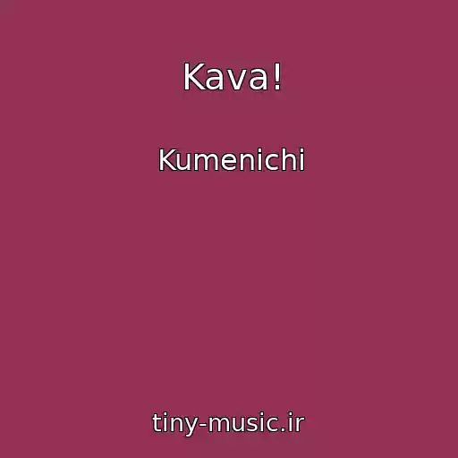 کاور آهنگ Kava! از Kumenichі