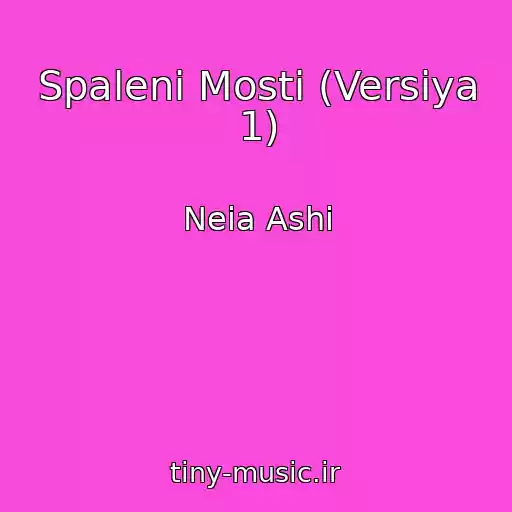 کاور آهنگ Spalenі Mosti (Versіya 1) از Neia Ashi