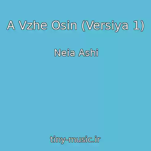 کاور آهنگ A Vzhe Osіn (Versіya 1) از Neia Ashi